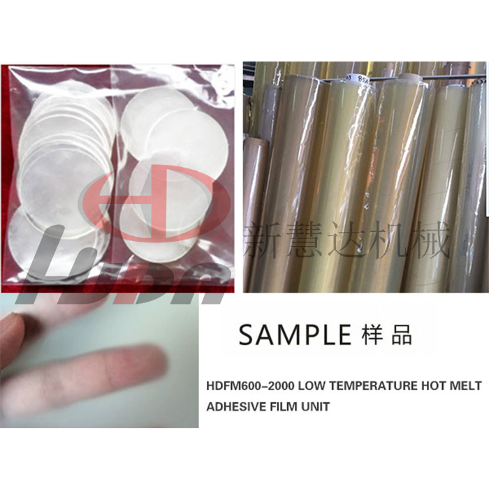 低溫?zé)崛勰z流延膜機(jī)組